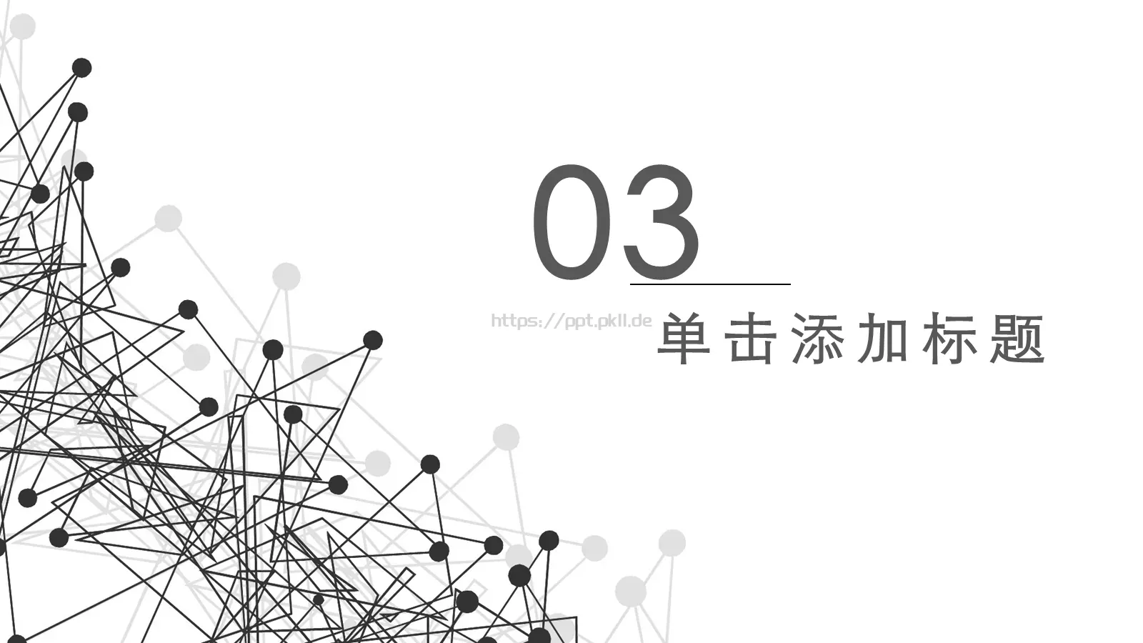 工作述职汇报PPT模板 第 15 页预览图