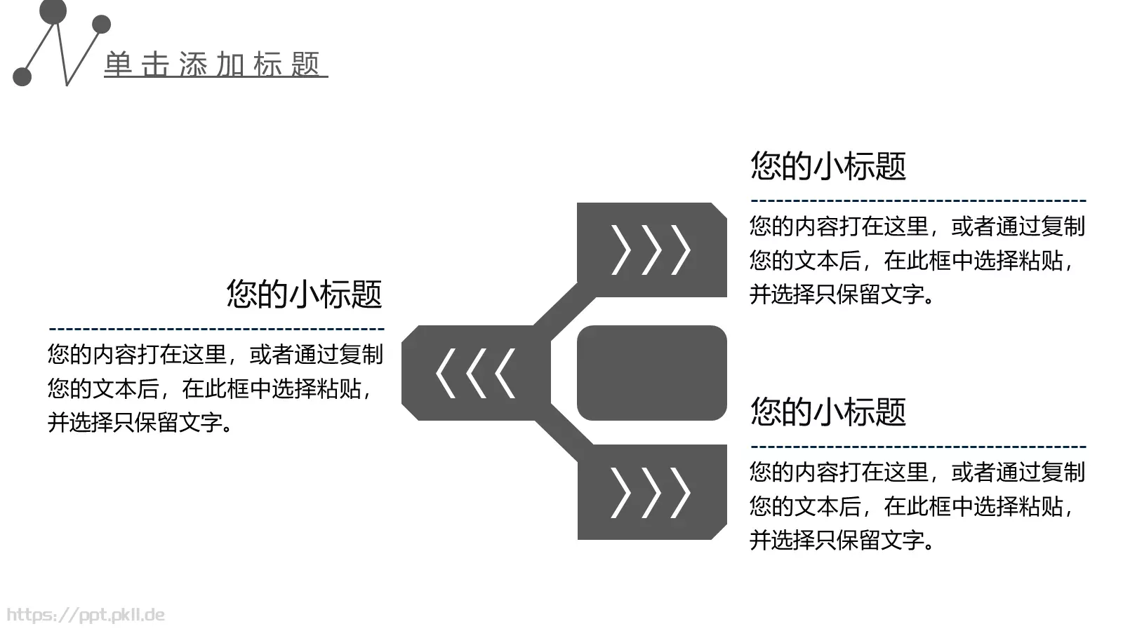 工作述职汇报PPT模板 第 17 页预览图