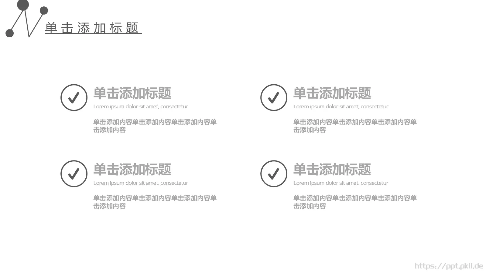工作述职汇报PPT模板 第 18 页预览图