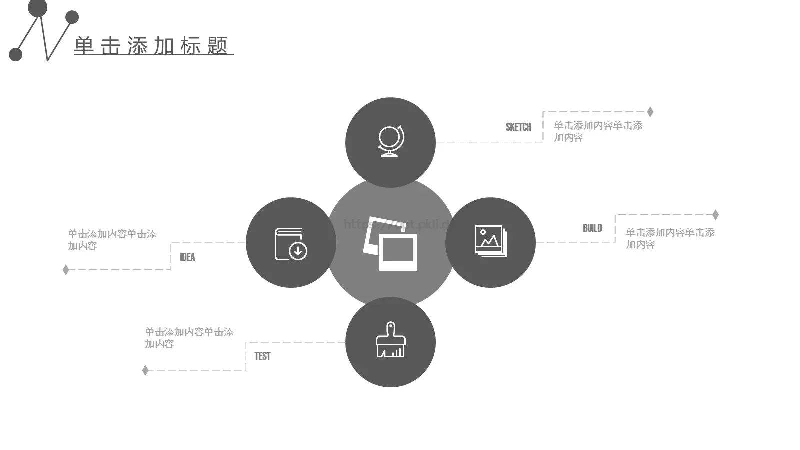 工作述职汇报PPT模板 第 20 页预览图