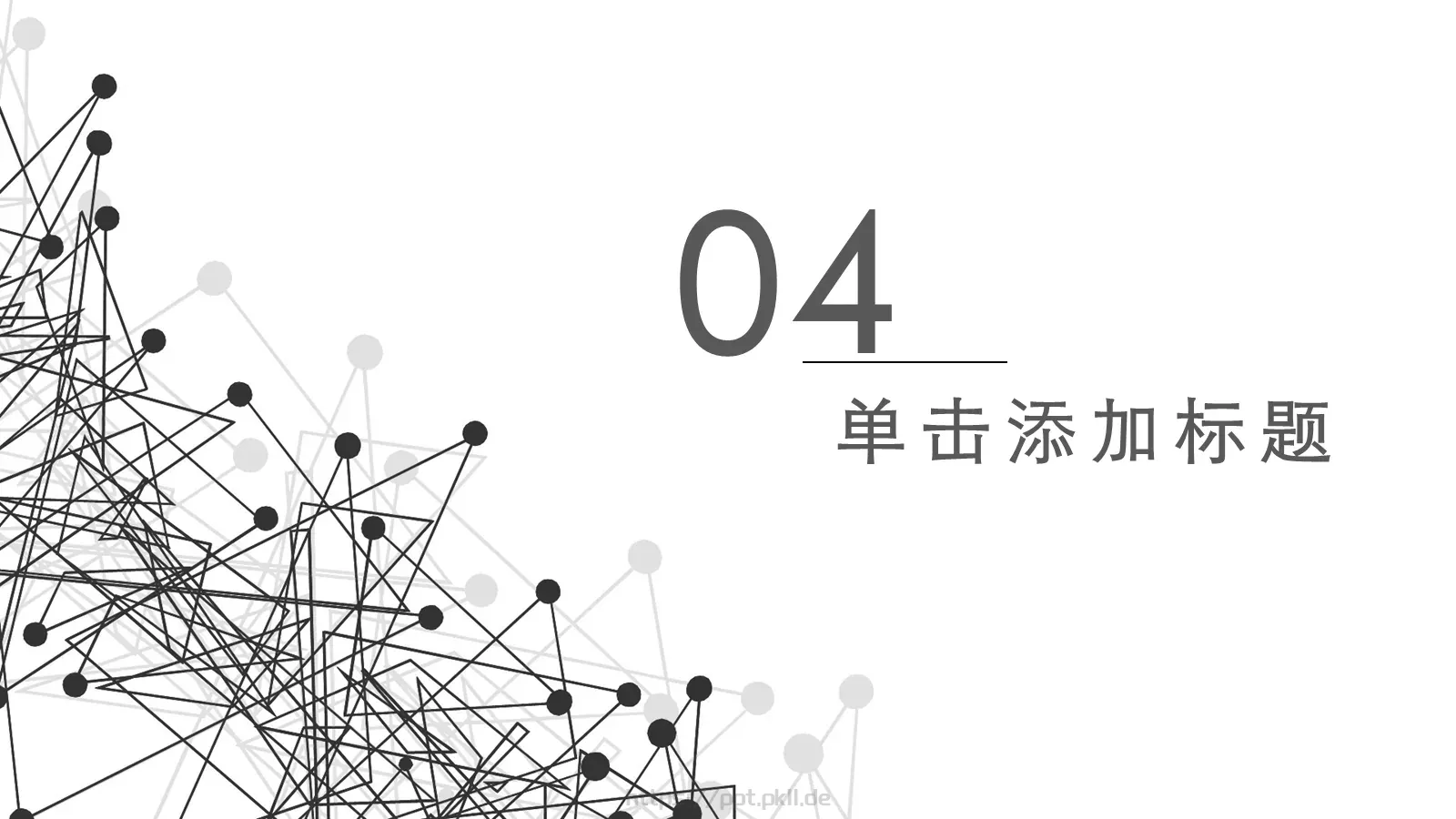 工作述职汇报PPT模板 第 21 页预览图