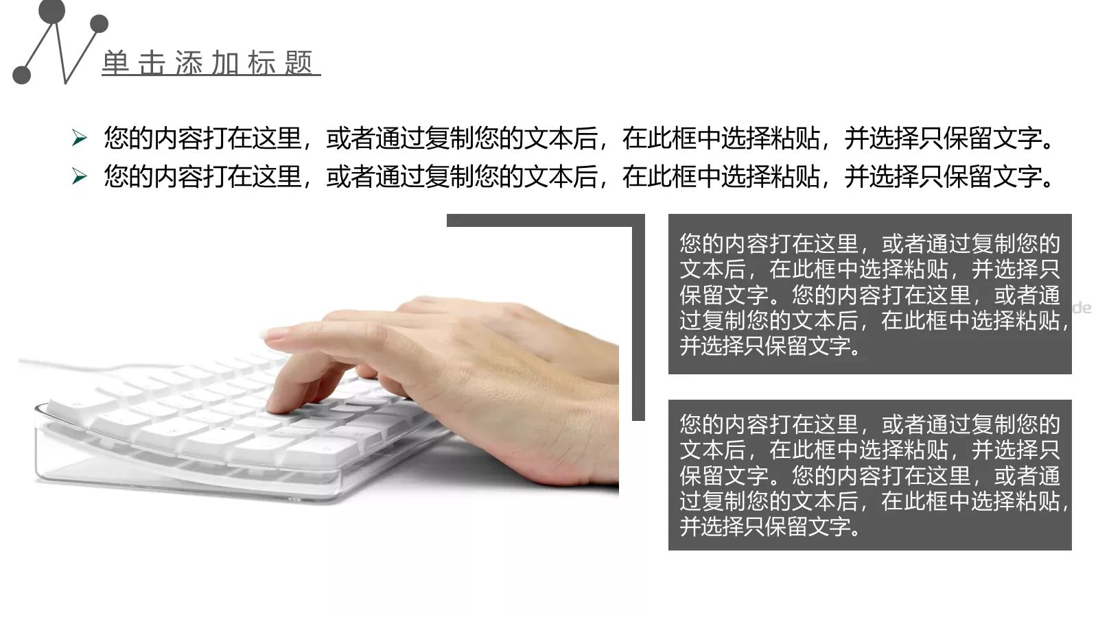 工作述职汇报PPT模板 第 19 页预览图