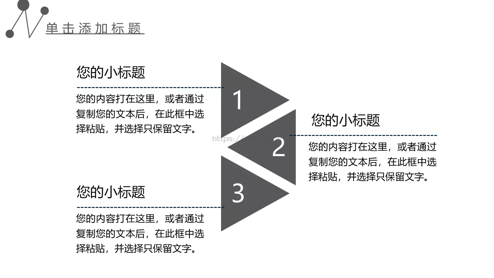 工作述职汇报PPT模板 第 24 页预览图