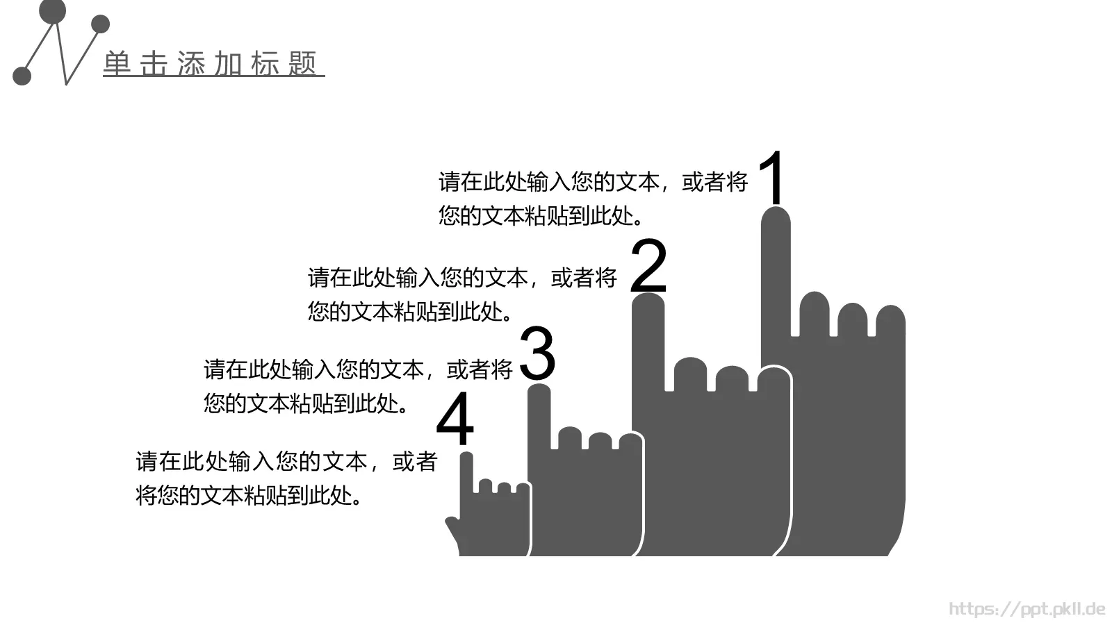 工作述职汇报PPT模板 第 23 页预览图