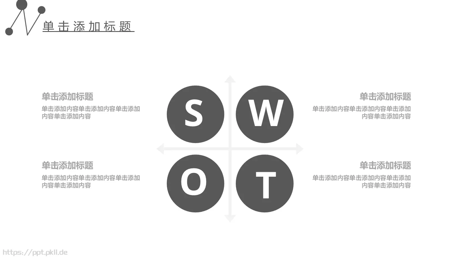 工作述职汇报PPT模板 第 22 页预览图