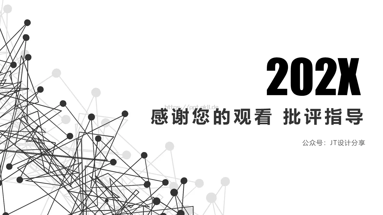 工作述职汇报PPT模板 第 26 页预览图