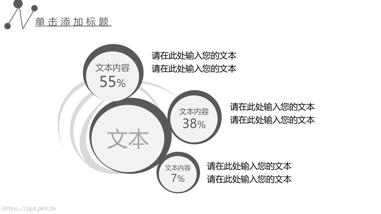 工作述职汇报PPT模板 第 25 页预览图