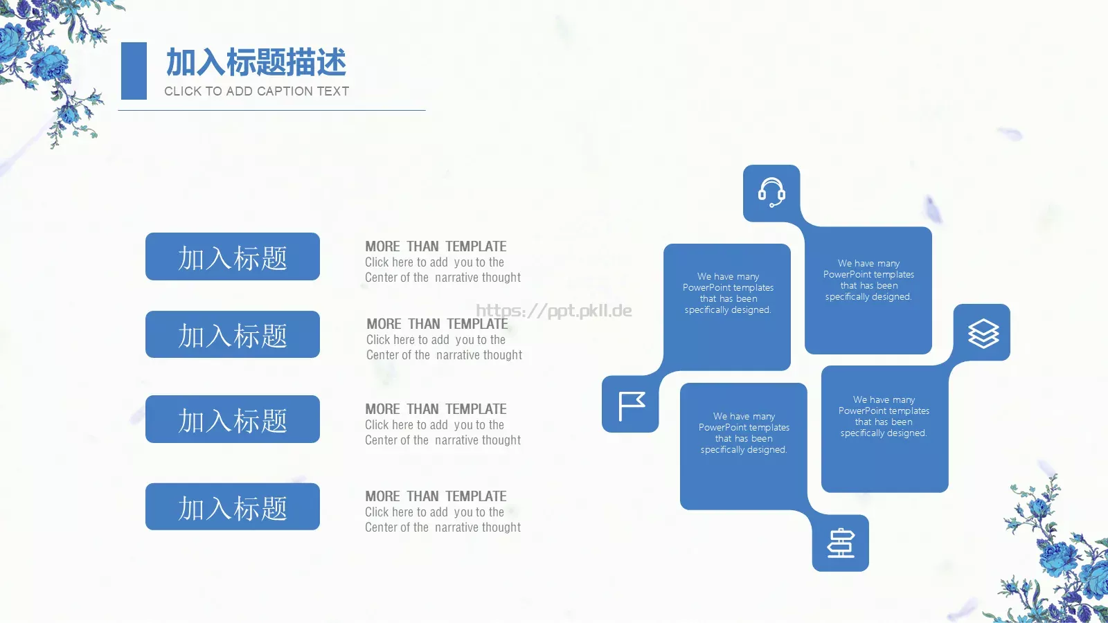 公司员工转正述职汇报PPT模板 第 5 页预览图