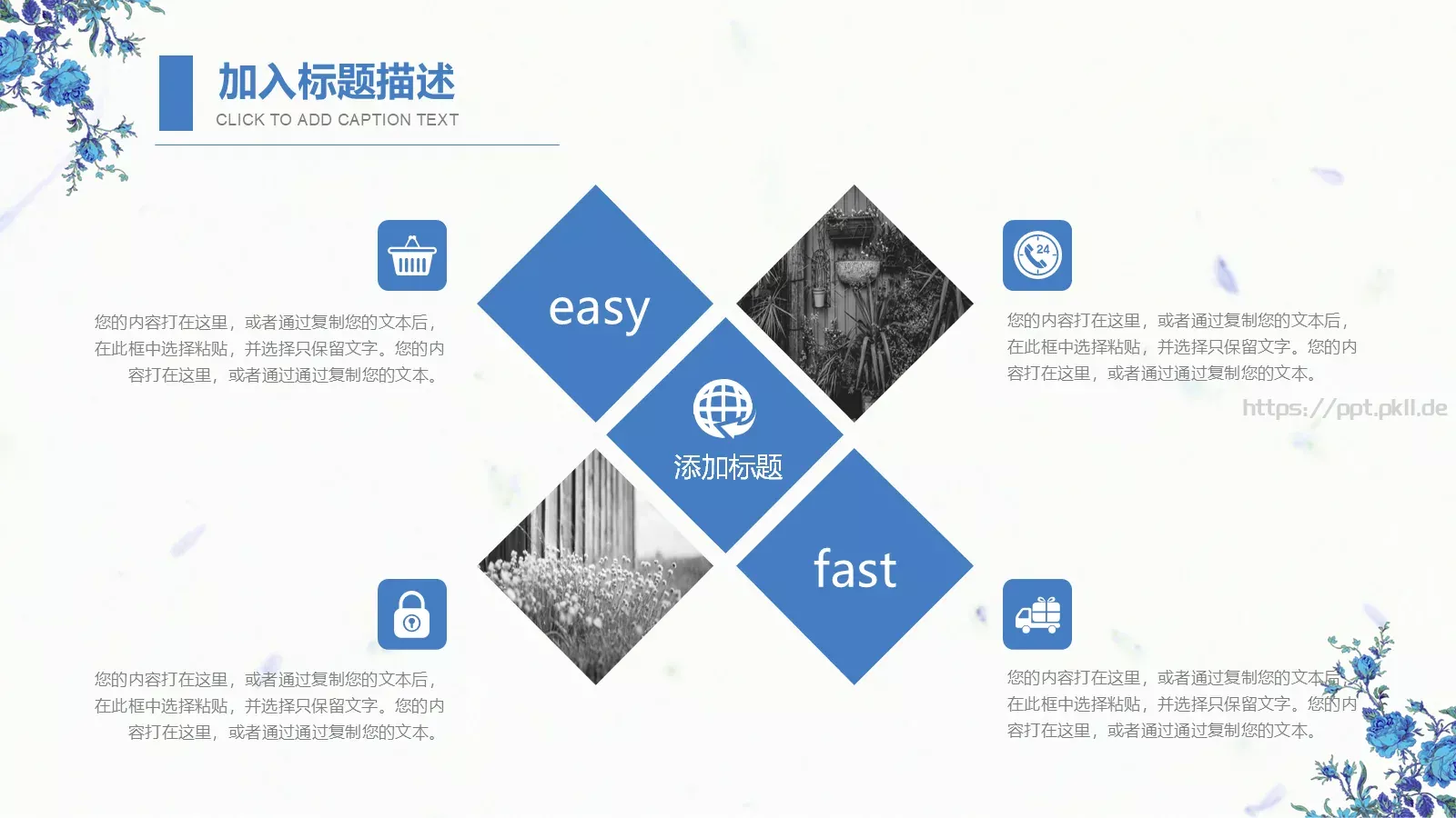 公司员工转正述职汇报PPT模板 第 4 页缩略图