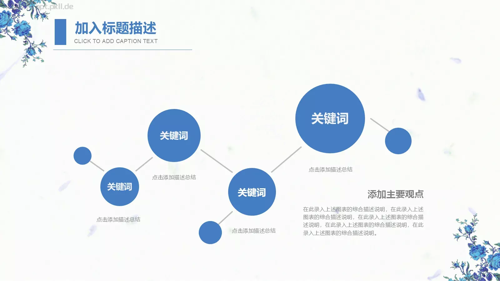 公司员工转正述职汇报PPT模板 第 10 页预览图