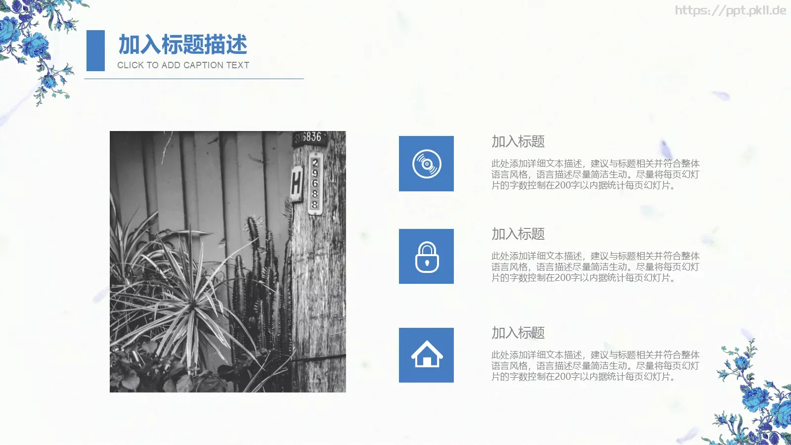 公司员工转正述职汇报PPT模板 第 11 页预览图