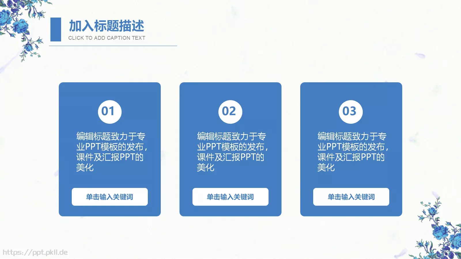 公司员工转正述职汇报PPT模板 第 13 页预览图