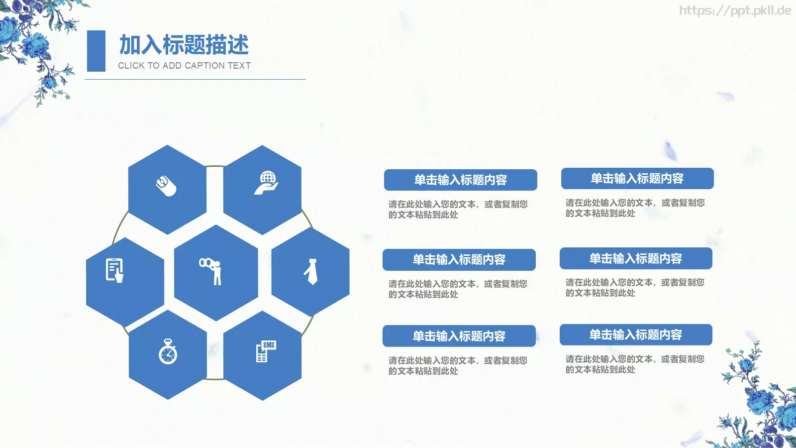 公司员工转正述职汇报PPT模板 第 12 页预览图