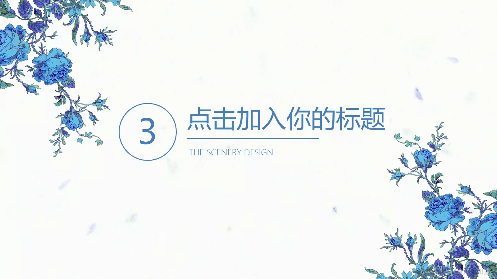公司员工转正述职汇报PPT模板 第 15 页预览图