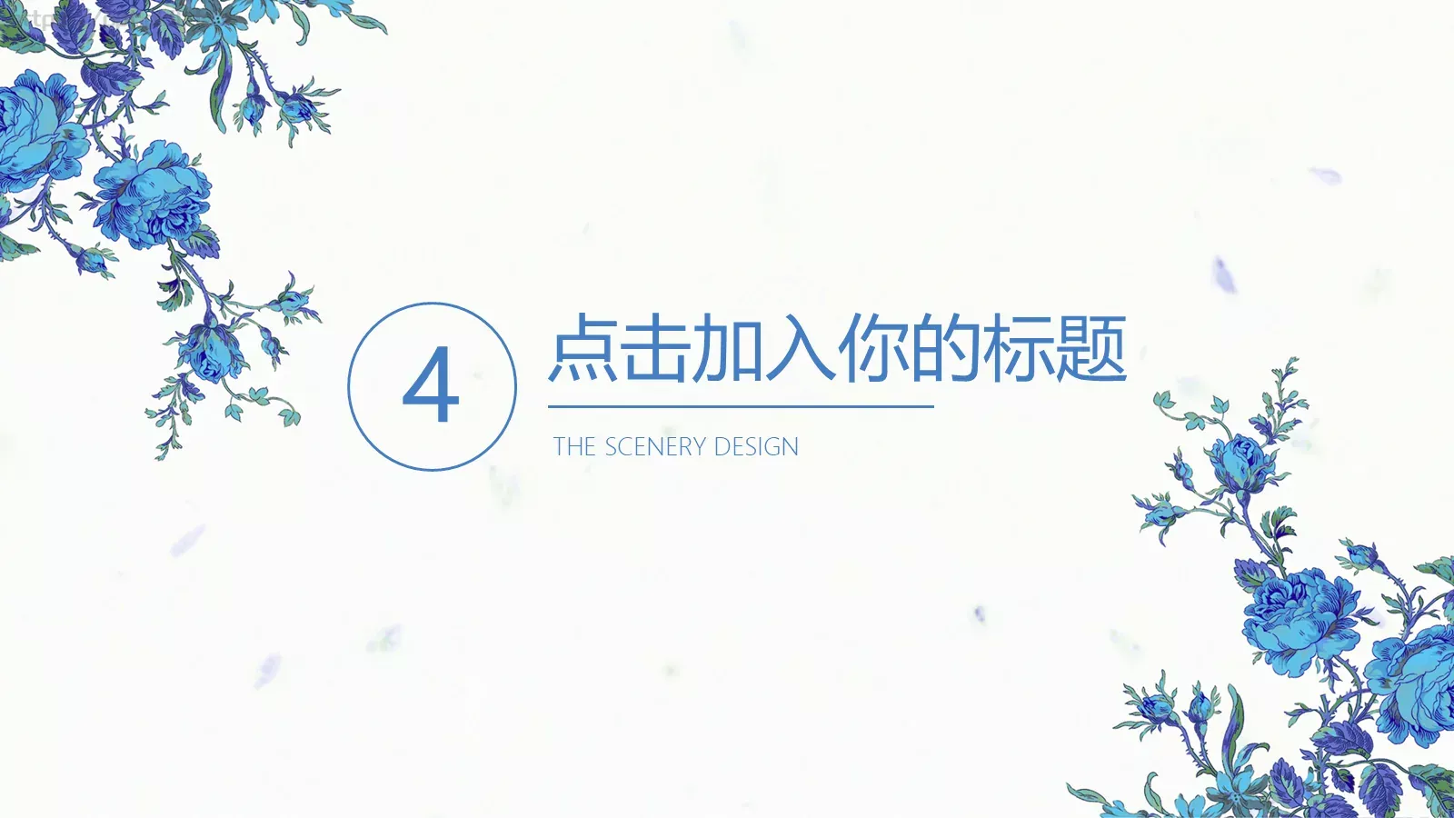 公司员工转正述职汇报PPT模板 第 20 页预览图