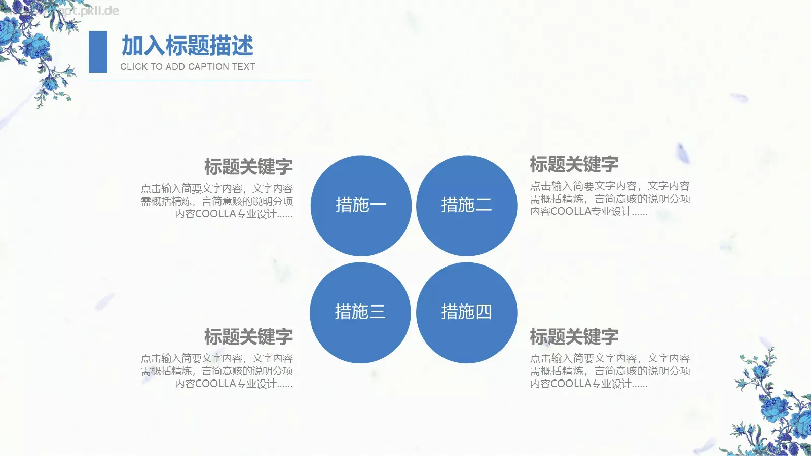 公司员工转正述职汇报PPT模板 第 22 页预览图