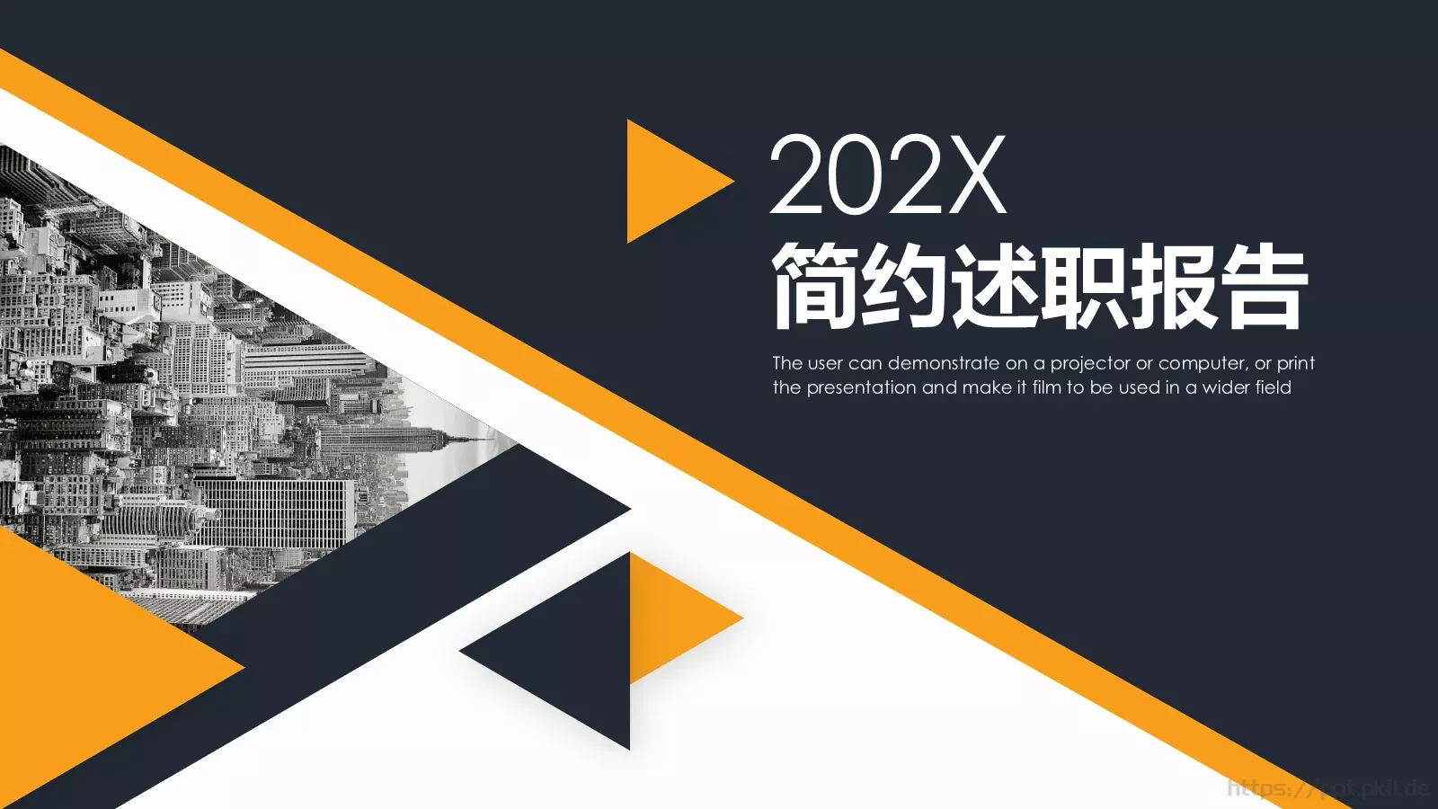 简约述职报告PPT模板 封面图