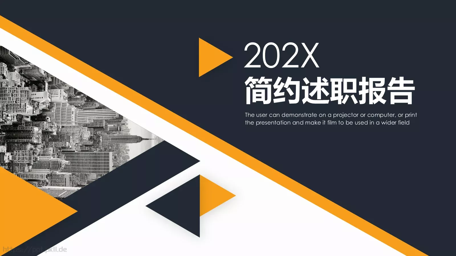 简约述职报告PPT模板 第 1 页缩略图