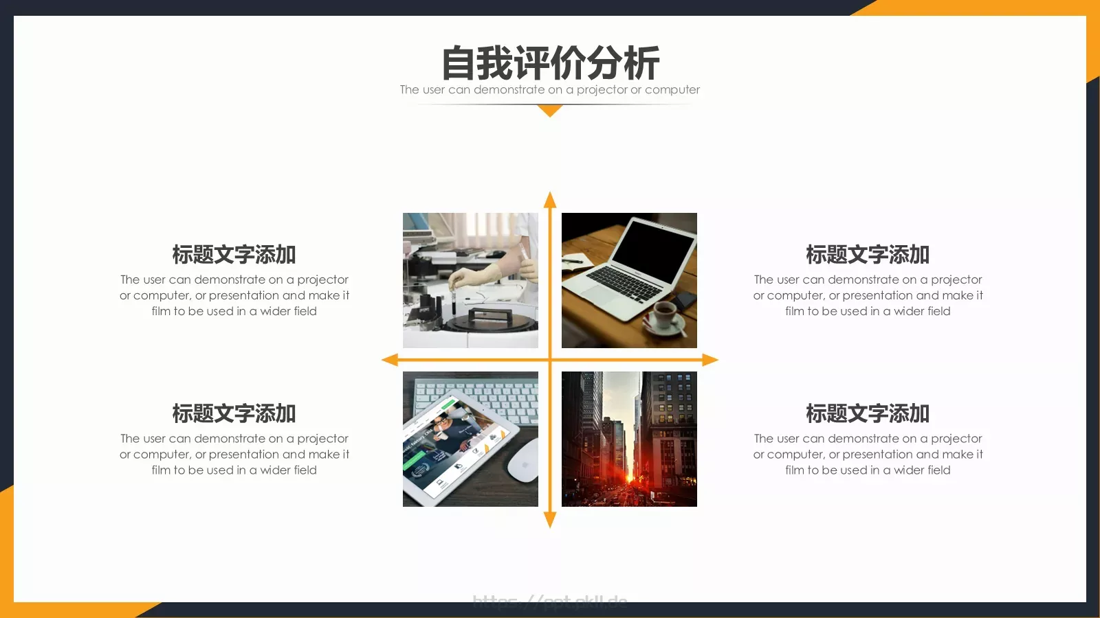 简约述职报告PPT模板 第 12 页预览图