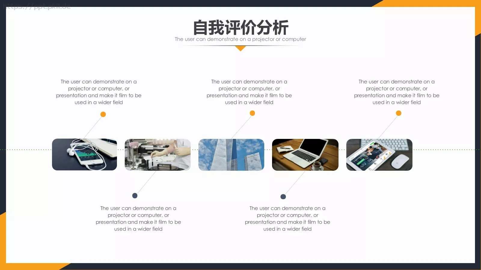 简约述职报告PPT模板 第 13 页预览图