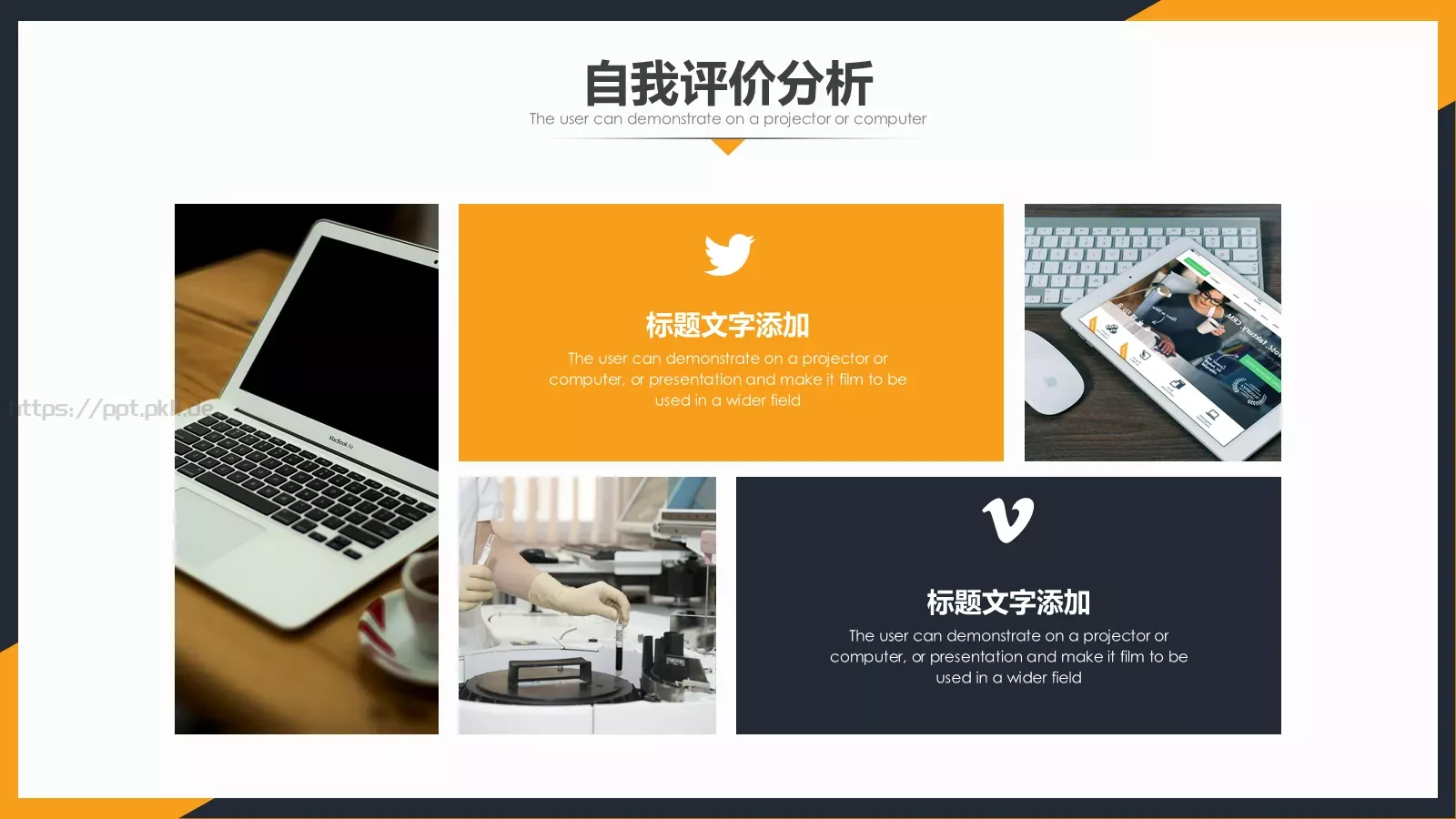简约述职报告PPT模板 第 14 页预览图
