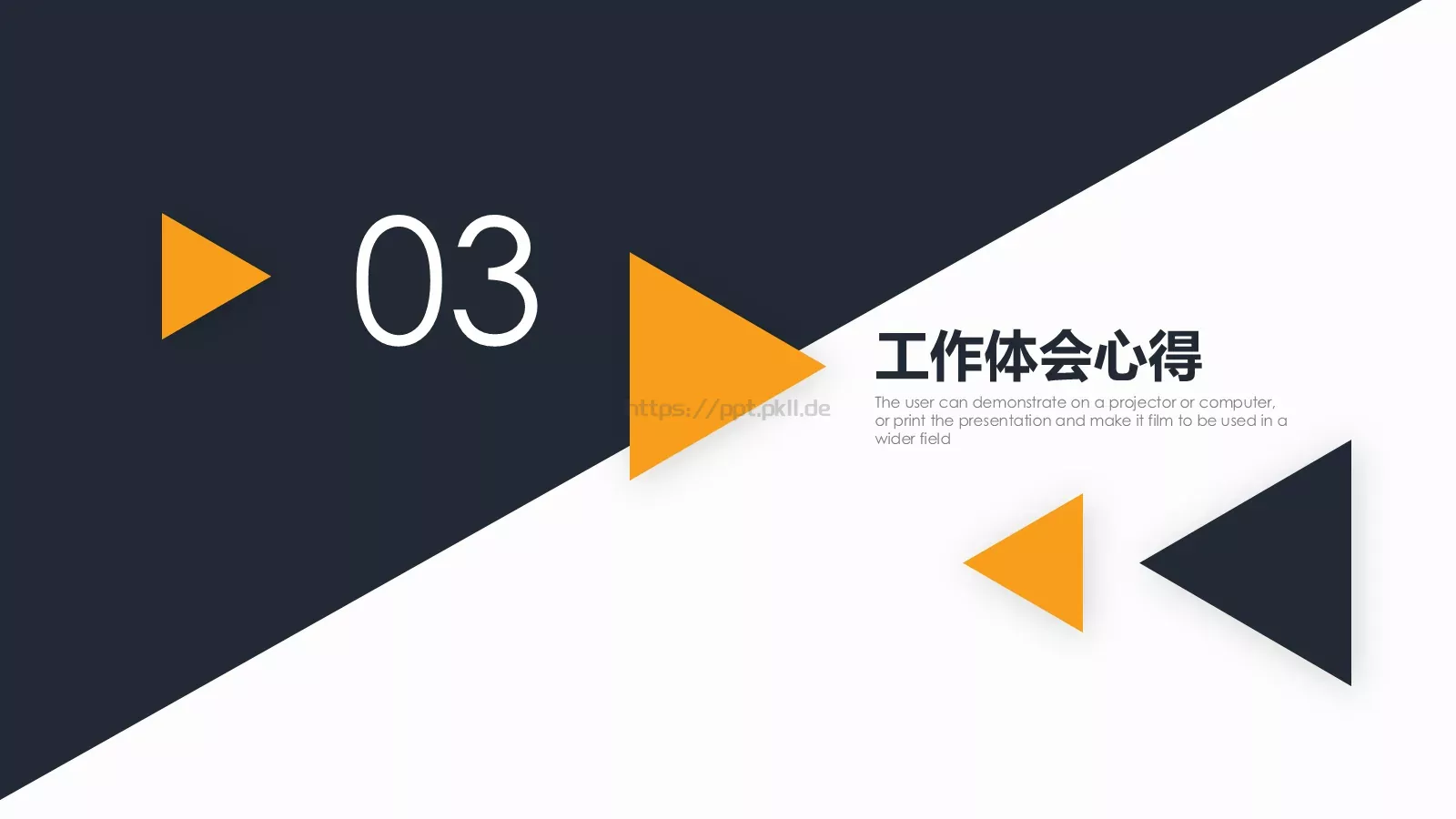 简约述职报告PPT模板 第 15 页预览图
