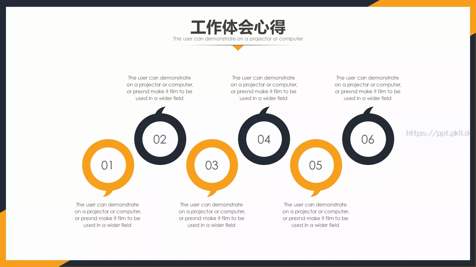 简约述职报告PPT模板 第 17 页预览图