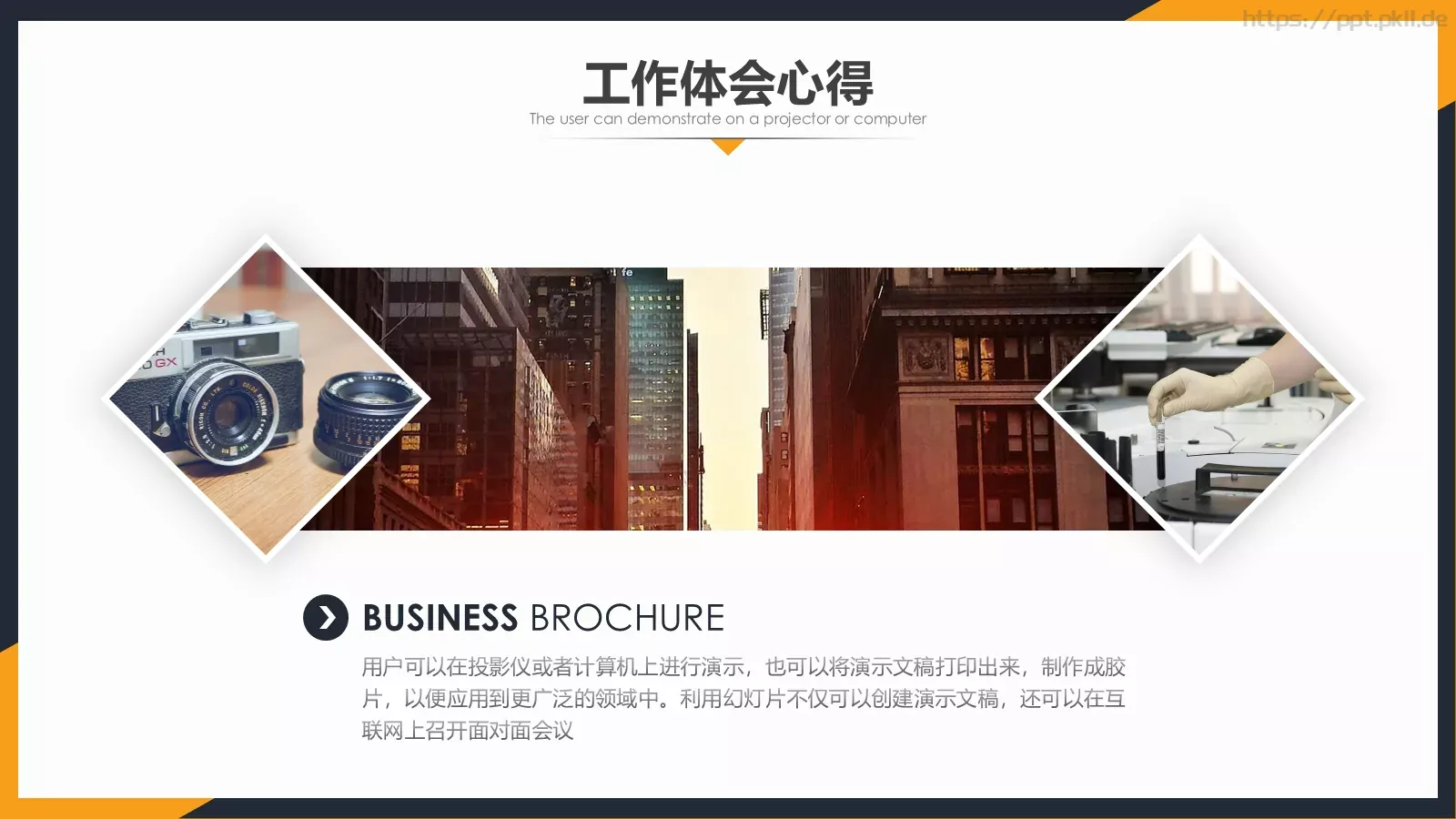 简约述职报告PPT模板 第 19 页预览图