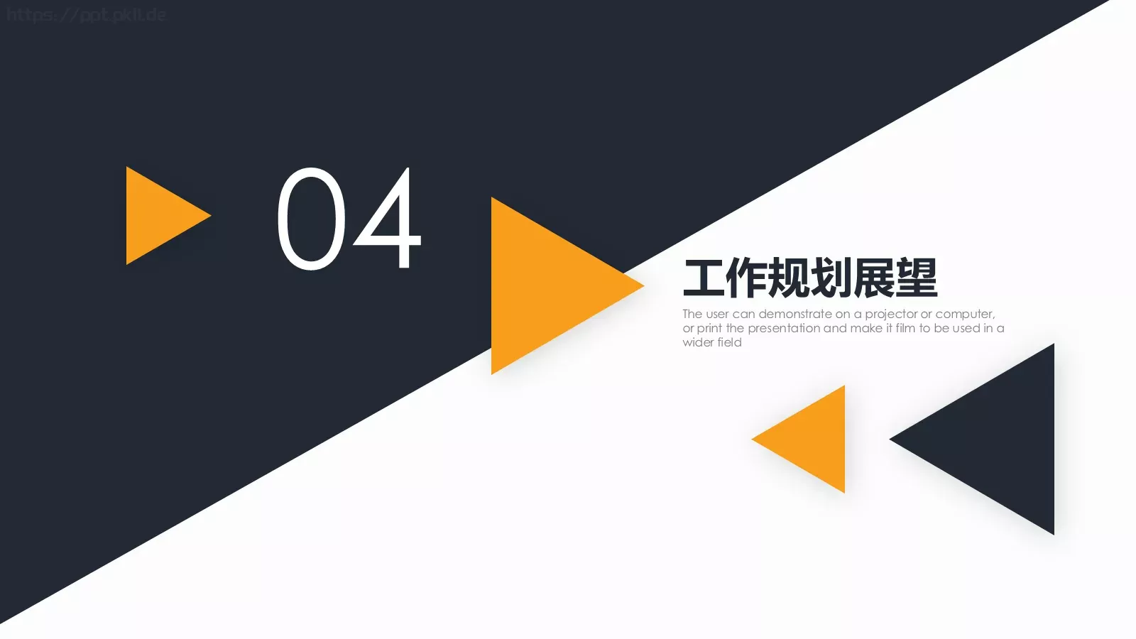 简约述职报告PPT模板 第 20 页预览图