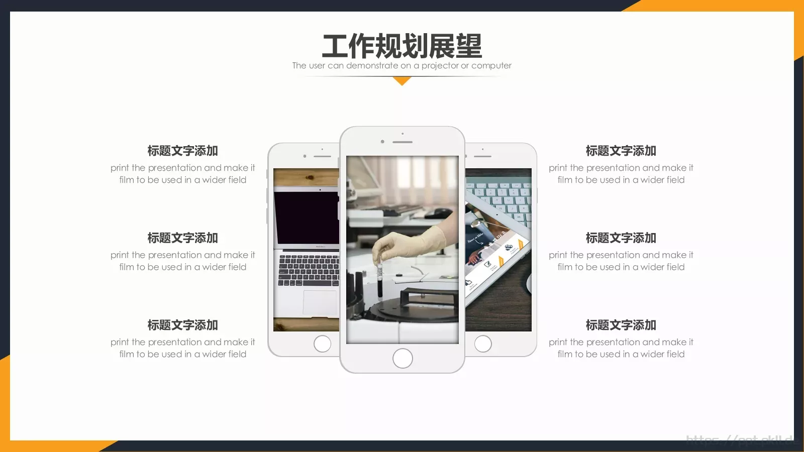 简约述职报告PPT模板 第 21 页预览图