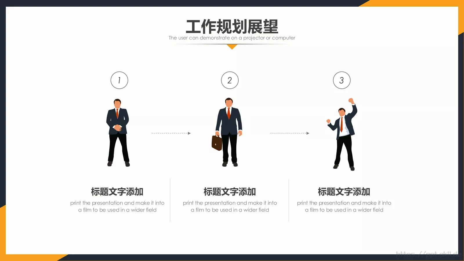 简约述职报告PPT模板 第 24 页预览图