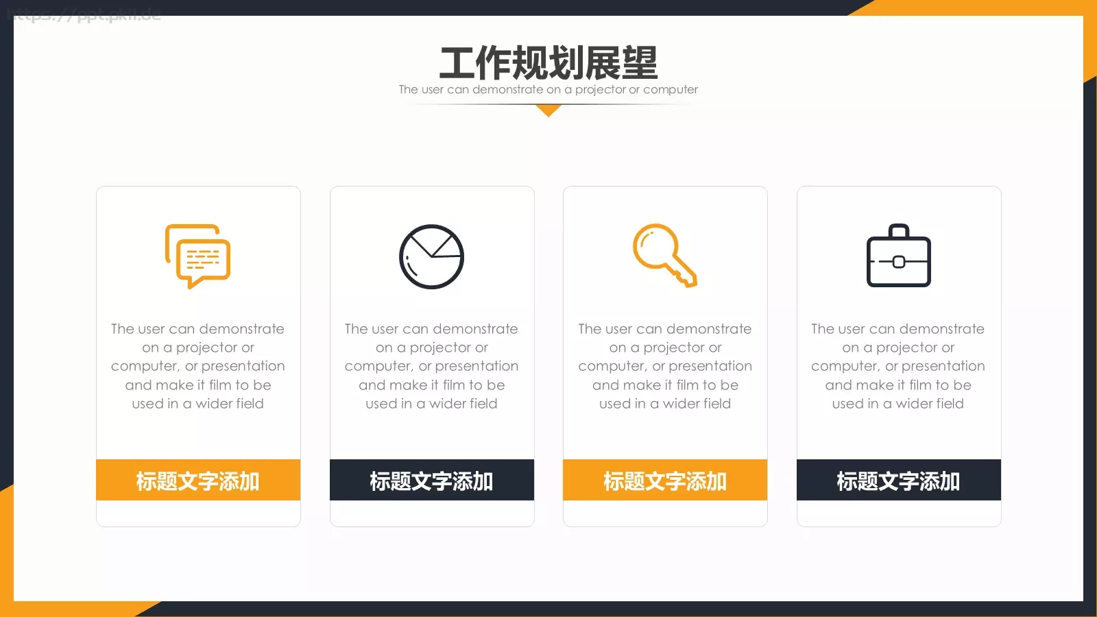 简约述职报告PPT模板 第 22 页预览图