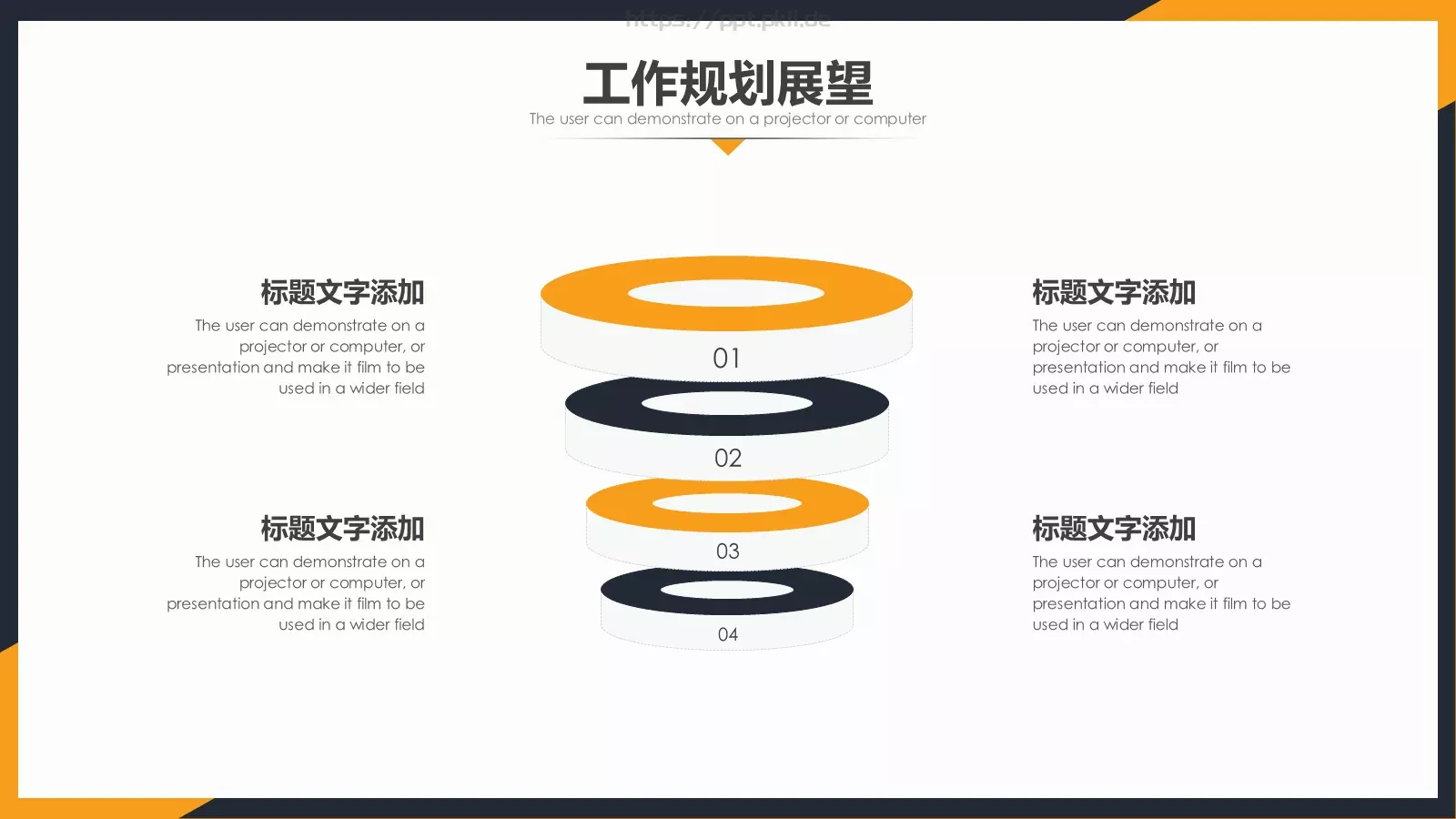 简约述职报告PPT模板 第 23 页预览图