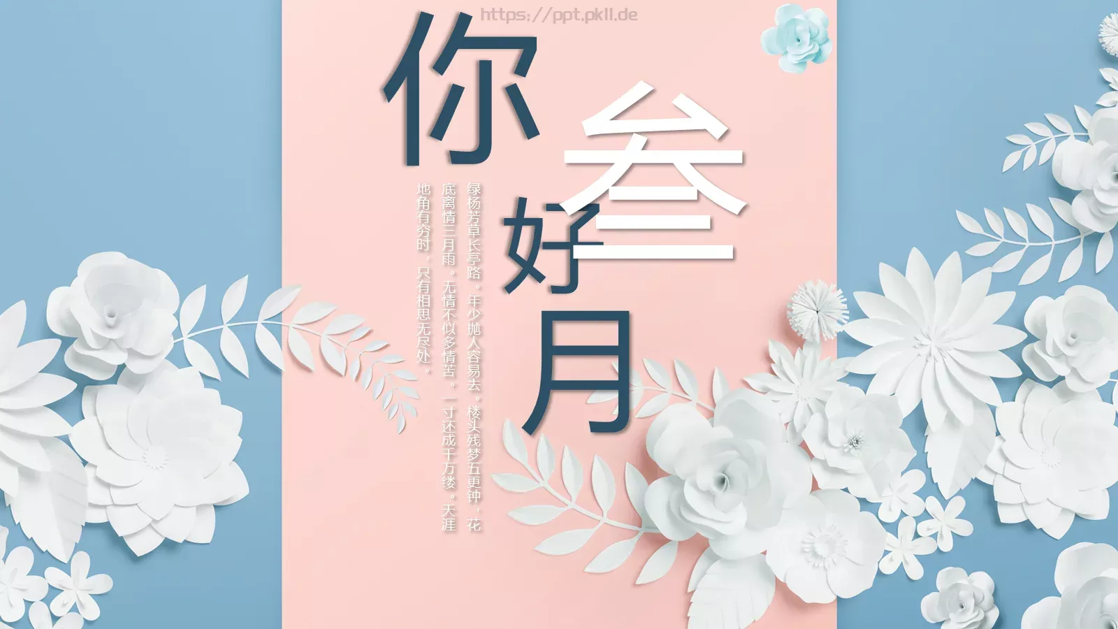 述职汇报PPT模板 封面图