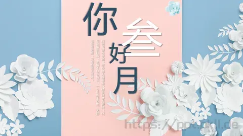 述职汇报PPT模板 缩略图