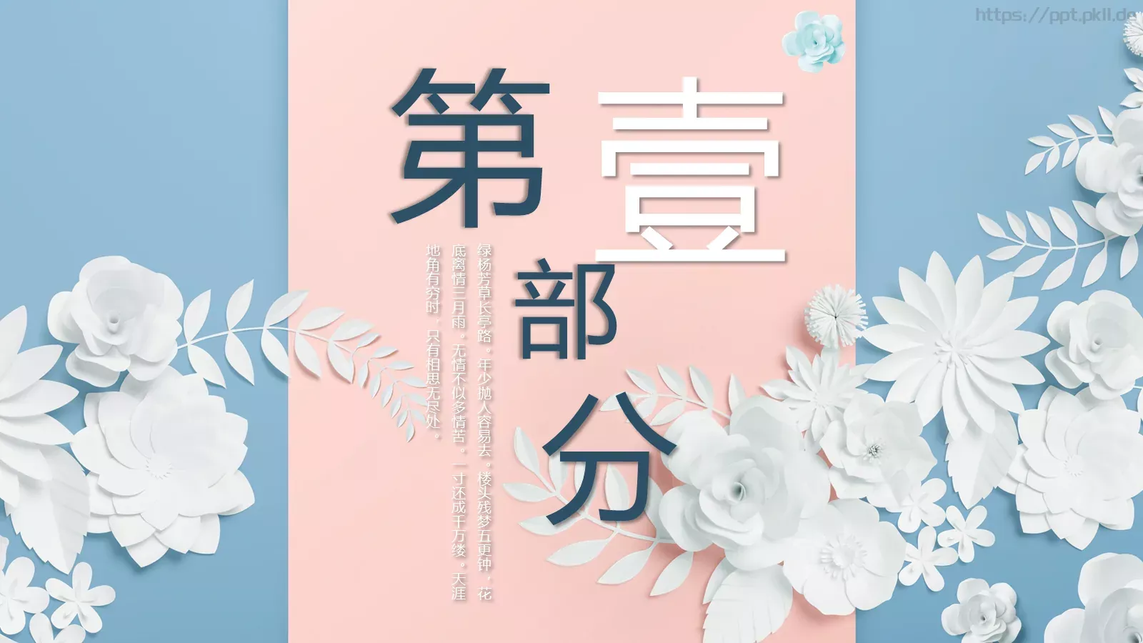 述职汇报PPT模板 第 3 页缩略图