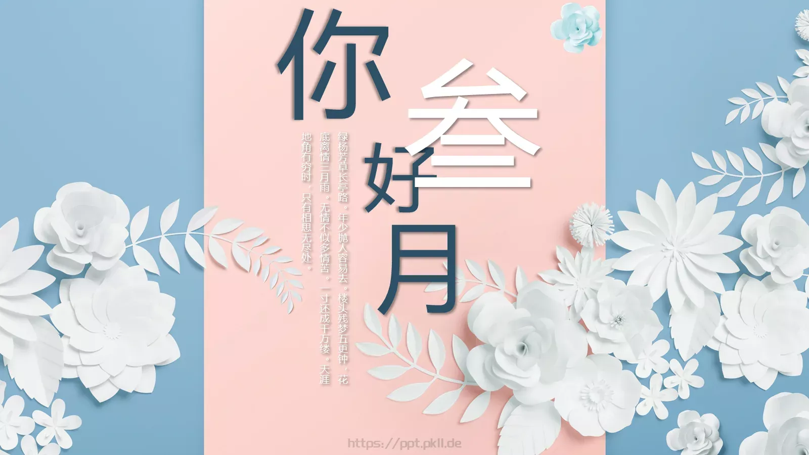述职汇报PPT模板 第 1 页缩略图