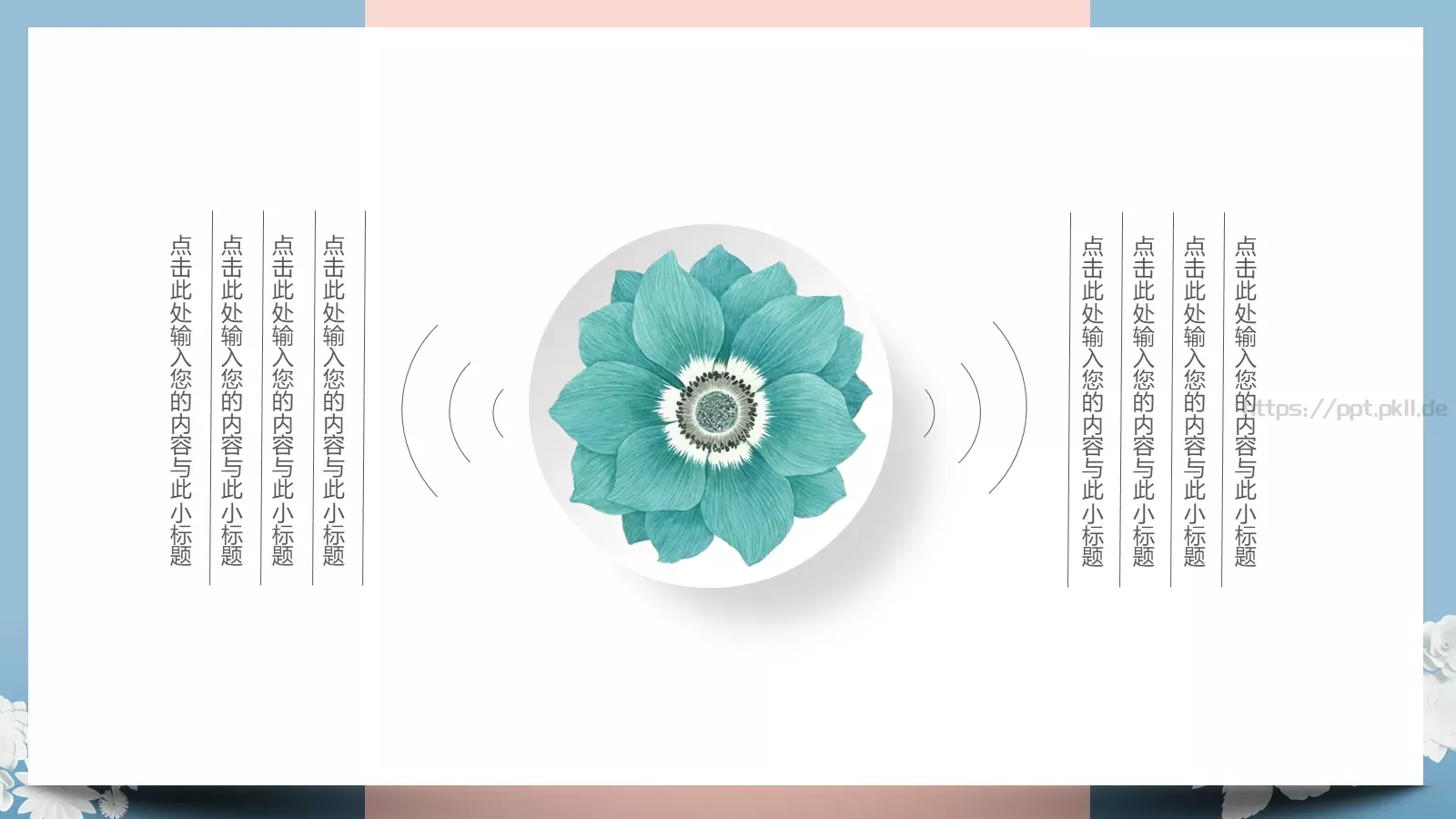 述职汇报PPT模板 第 4 页缩略图