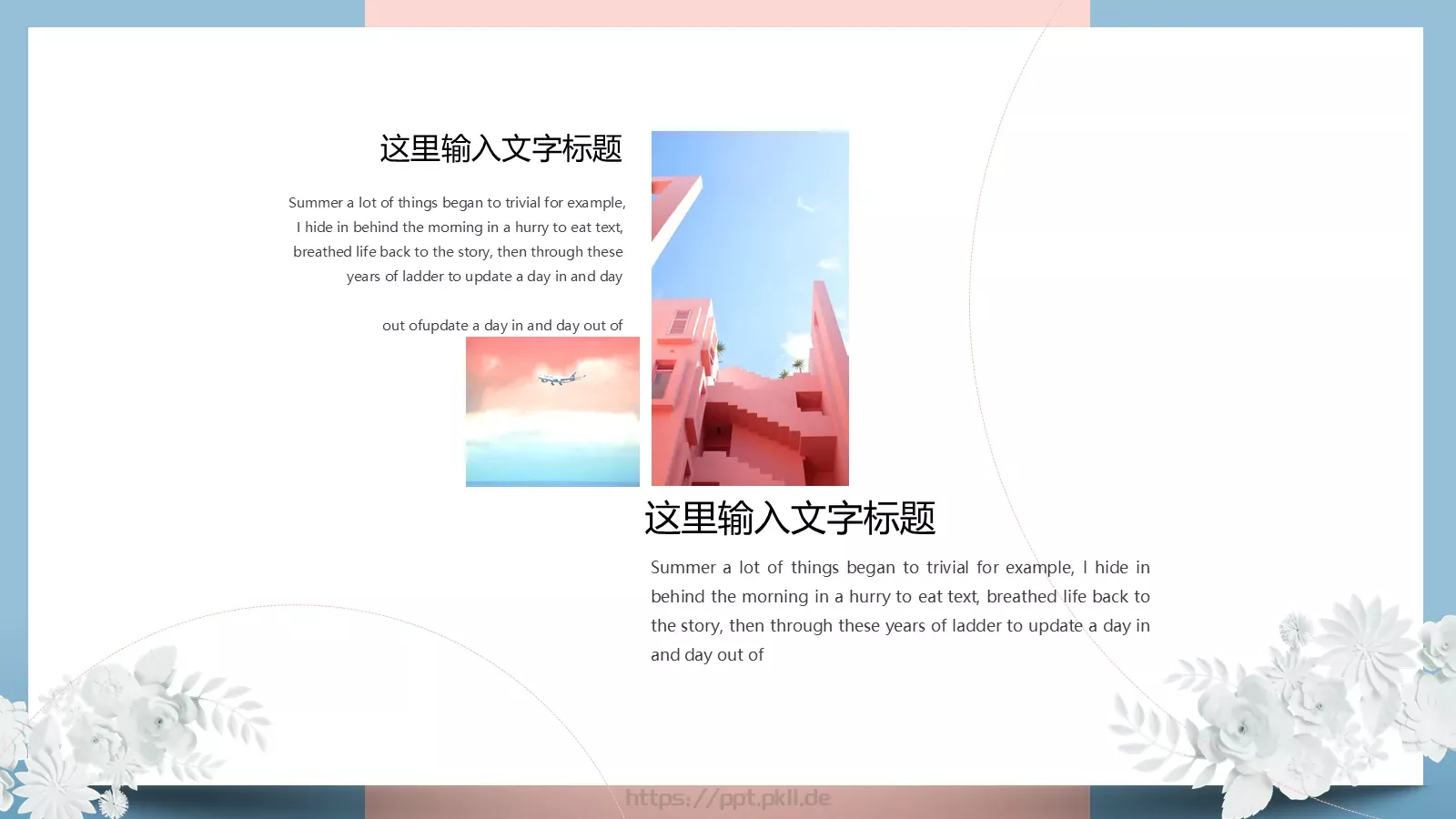 述职汇报PPT模板 第 5 页预览图