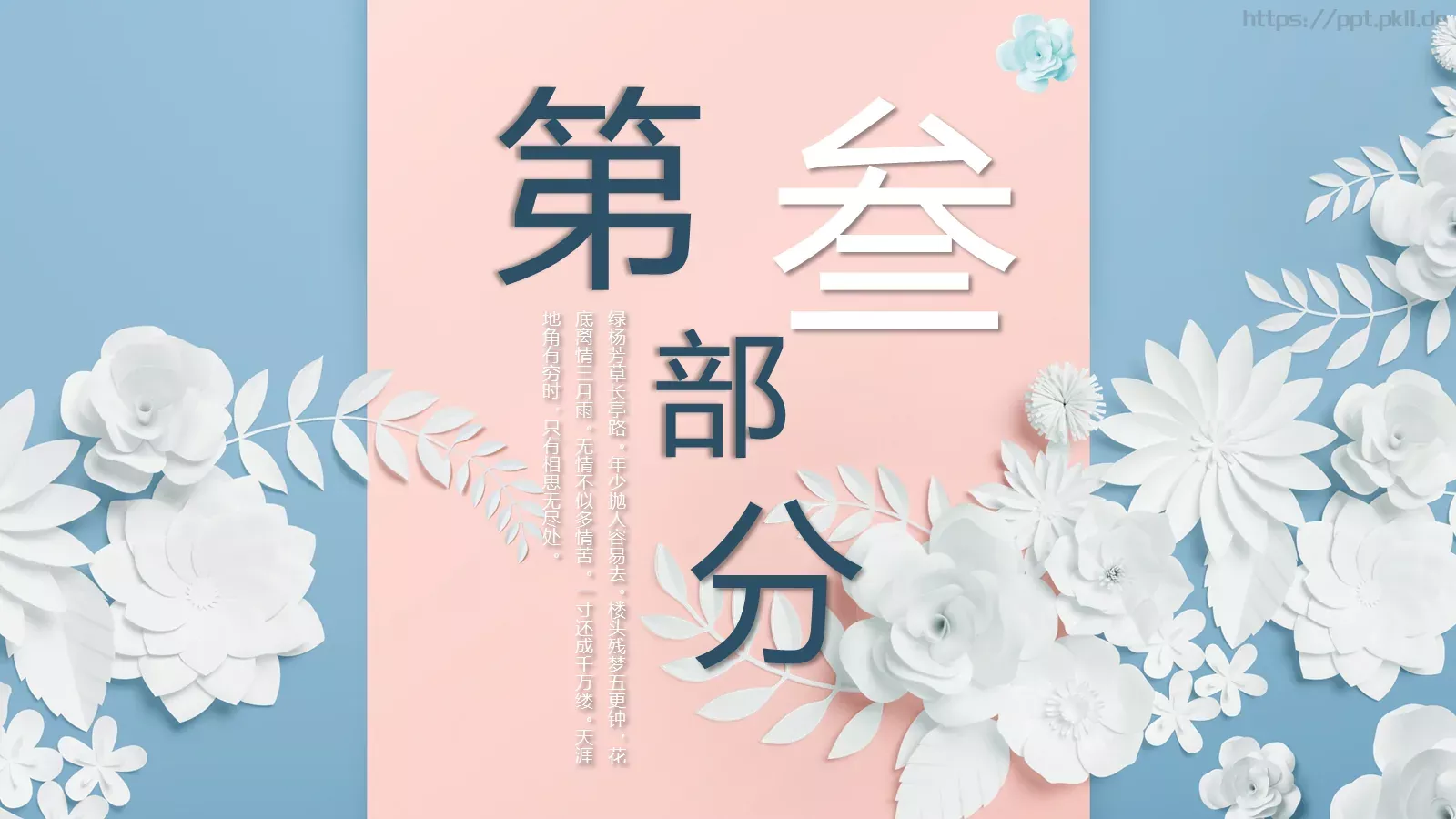 述职汇报PPT模板 第 13 页预览图