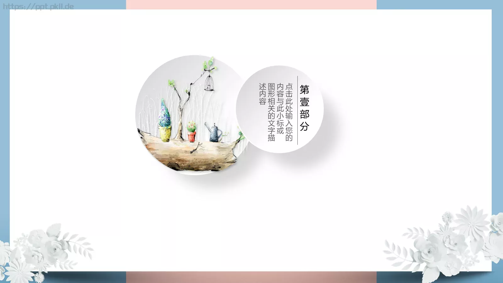述职汇报PPT模板 第 14 页预览图
