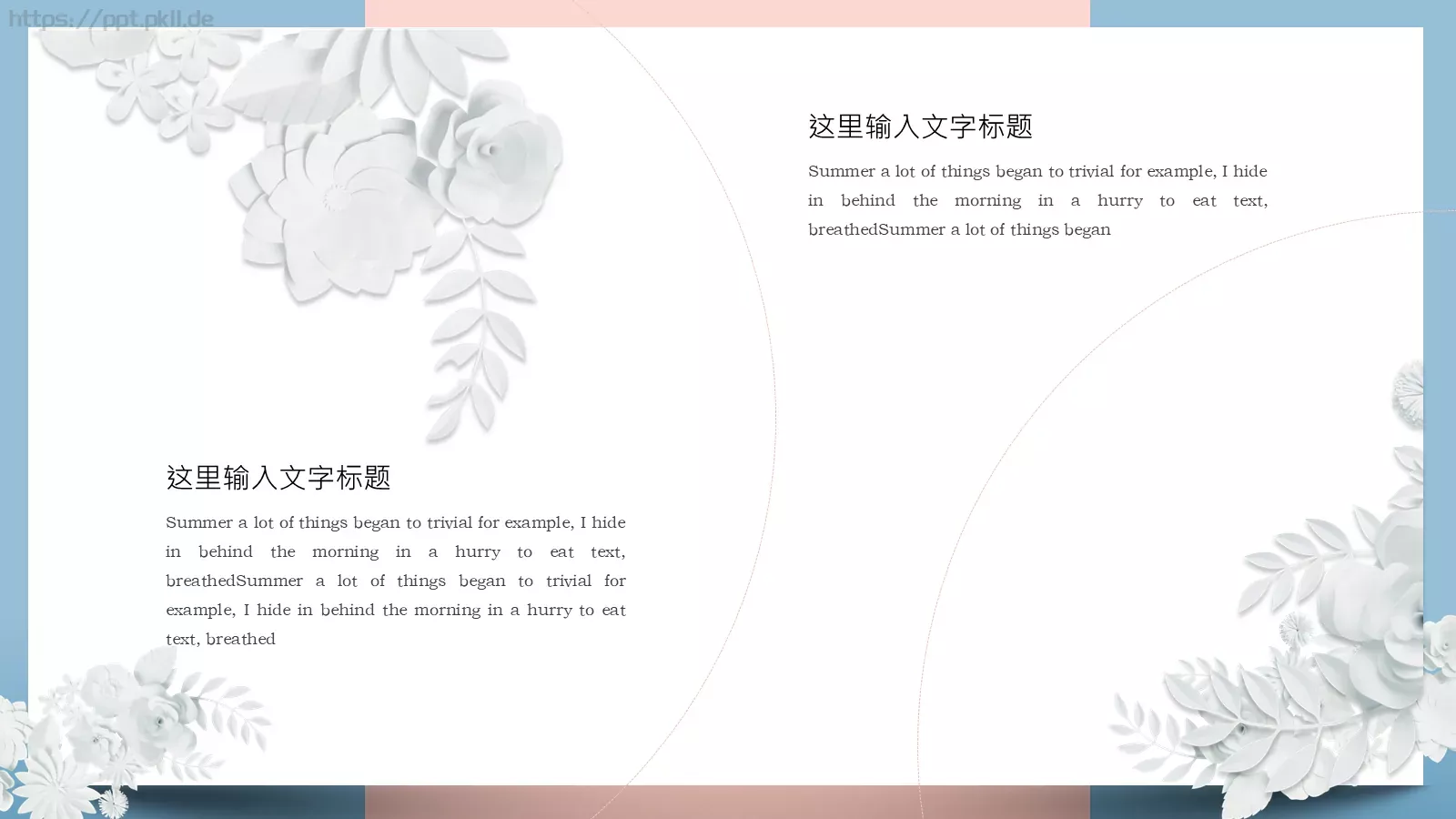 述职汇报PPT模板 第 21 页预览图