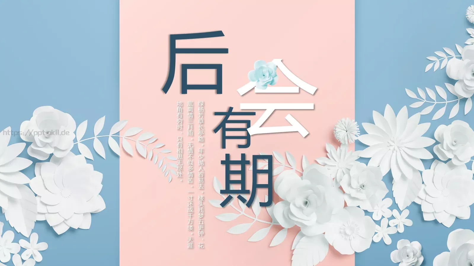 述职汇报PPT模板 第 23 页预览图