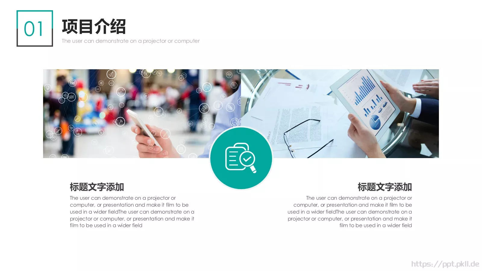 项目汇报PPT模板 第 4 页缩略图