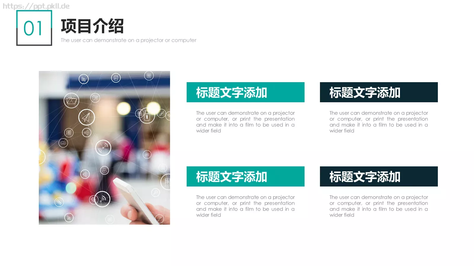 项目汇报PPT模板 第 7 页预览图