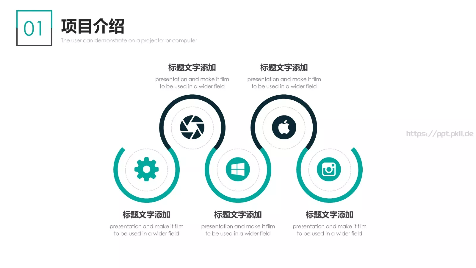 项目汇报PPT模板 第 8 页预览图