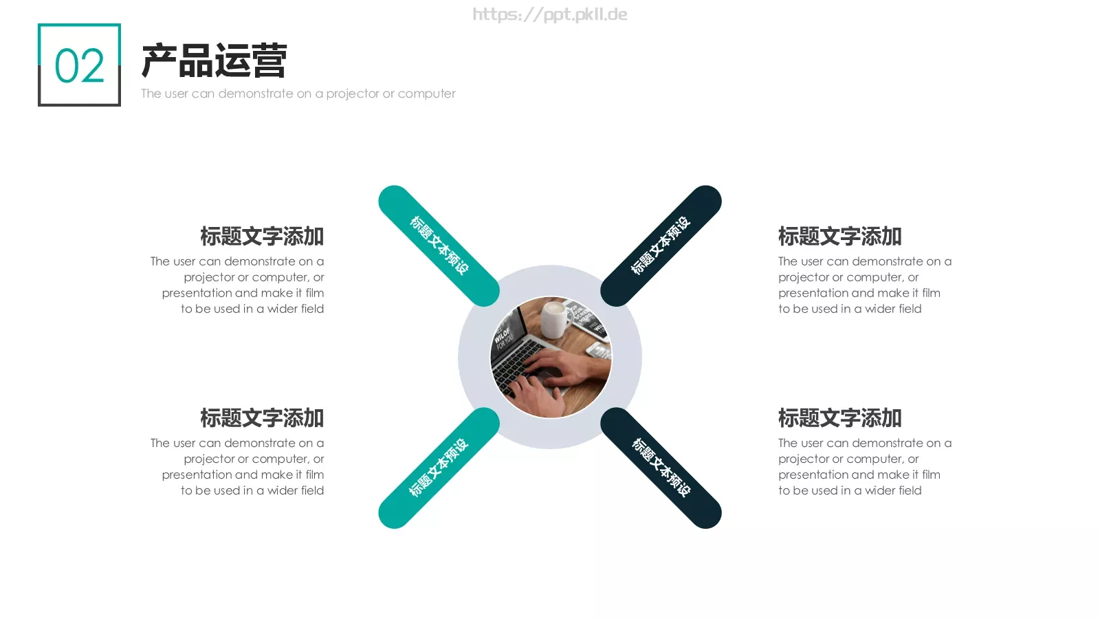 项目汇报PPT模板 第 10 页预览图
