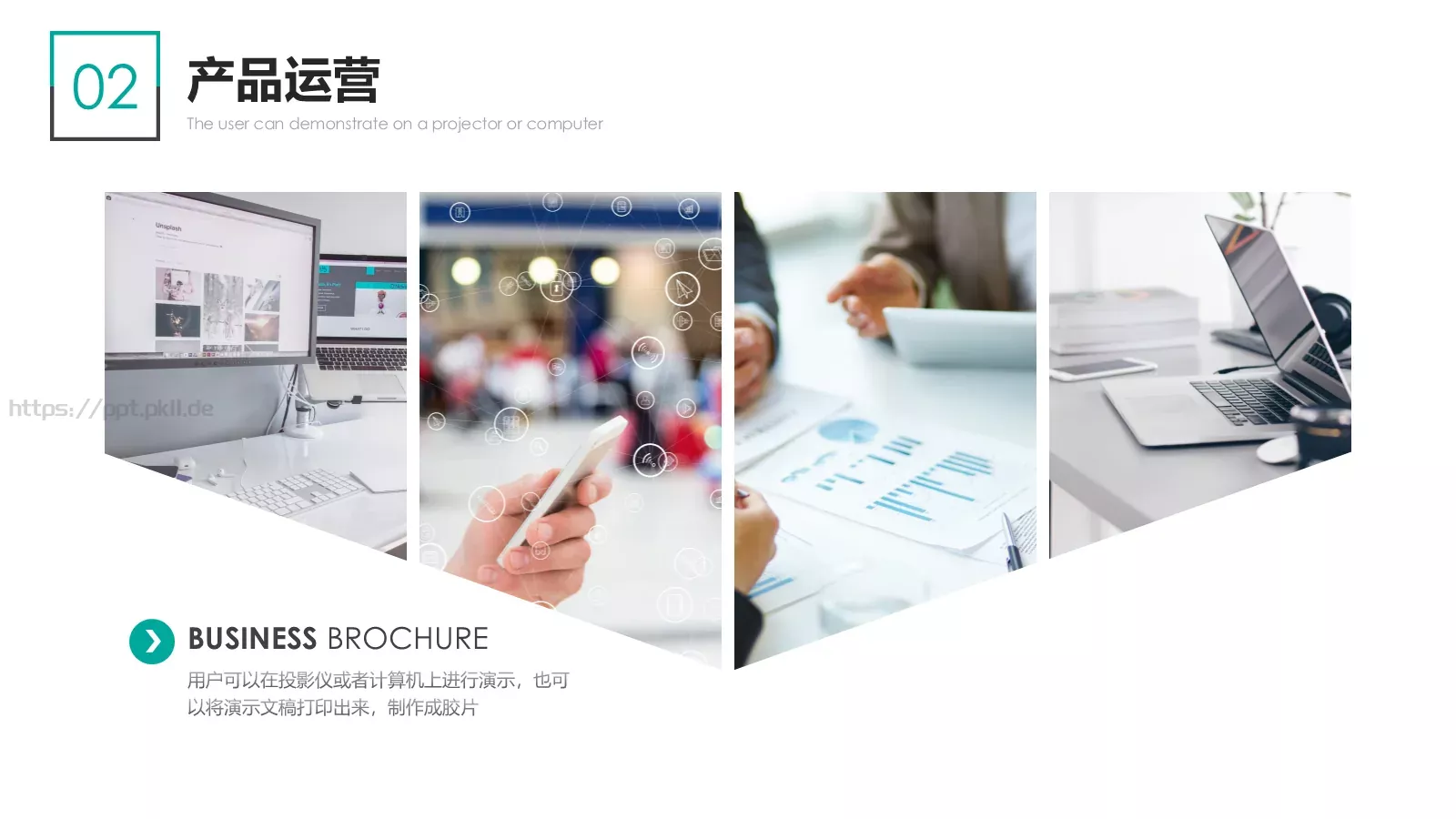 项目汇报PPT模板 第 14 页预览图