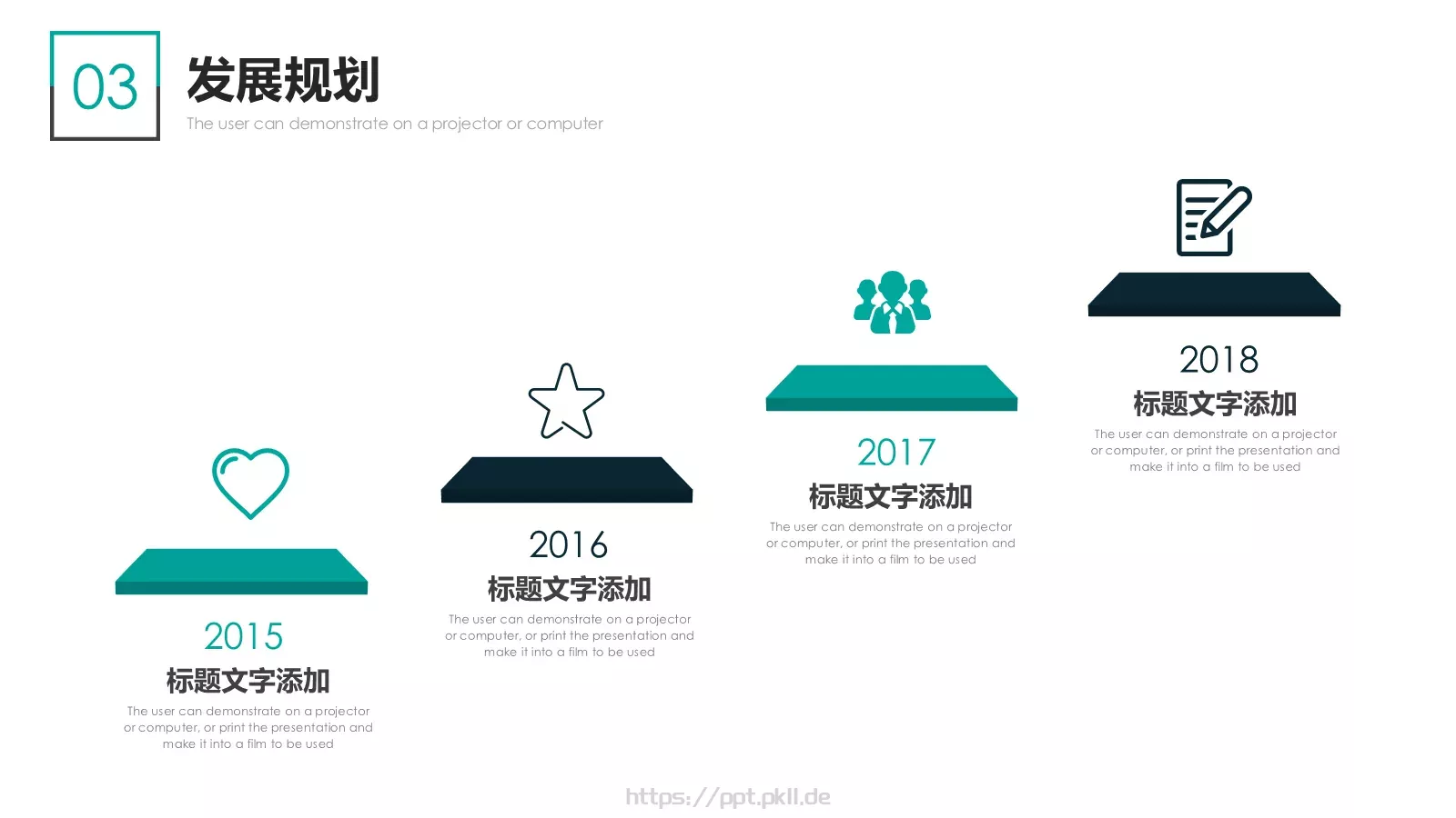 项目汇报PPT模板 第 18 页预览图