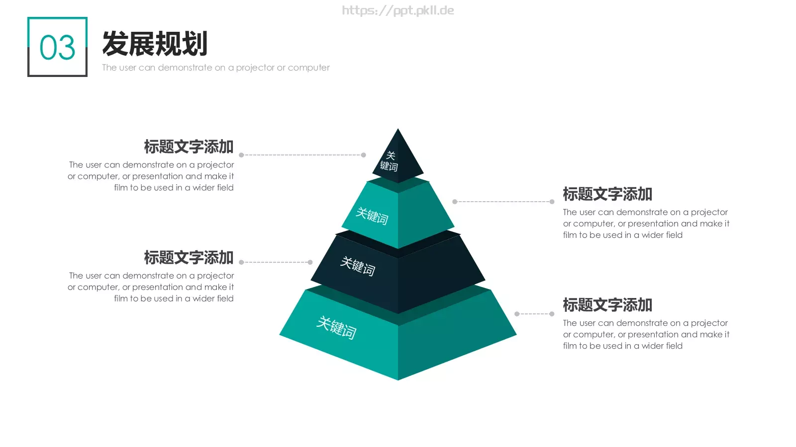 项目汇报PPT模板 第 17 页预览图